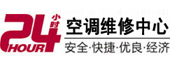丹阳24小时空调维修服务中心